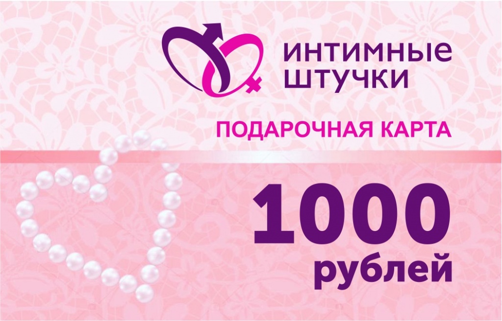 Сертификат на 1000 руб..jpg